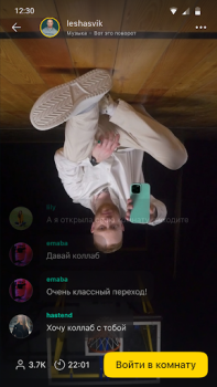 Herunterladen Yappy: снимай видео, клипы Soziales für Android Bildschirmfoto 3