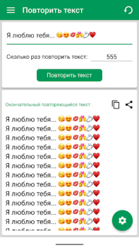 Herunterladen Text-Repeater Text Wiederholen Werkzeuge für Android Bildschirmfoto 4