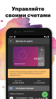 Herunterladen Приднестровский Сбербанк Finanzen für Android Bildschirmfoto 2