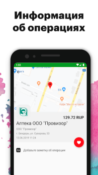 Herunterladen Приднестровский Сбербанк Finanzen für Android Bildschirmfoto 3