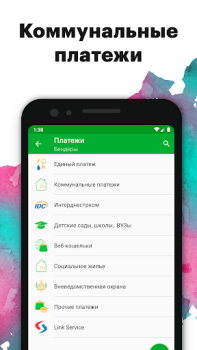 Herunterladen Приднестровский Сбербанк Finanzen für Android Bildschirmfoto 4