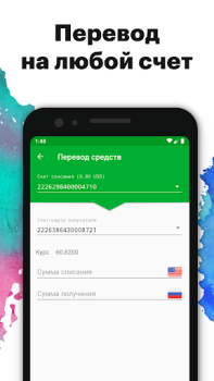 Herunterladen Приднестровский Сбербанк Finanzen für Android Bildschirmfoto 5