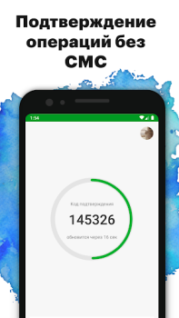 Herunterladen Приднестровский Сбербанк Finanzen für Android Bildschirmfoto 6