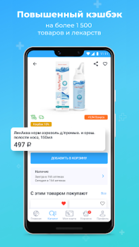 Herunterladen Аптека Вита — поиск лекарств Medizin für Android Bildschirmfoto 4