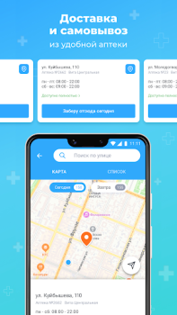 Herunterladen Аптека Вита — поиск лекарств Medizin für Android Bildschirmfoto 5