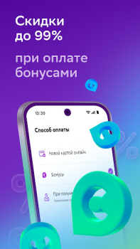Herunterladen Мегамаркет: интернет магазин Einkaufen für Android Bildschirmfoto 4