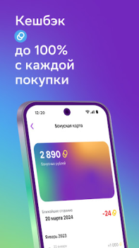 Herunterladen Мегамаркет: интернет магазин Einkaufen für Android Bildschirmfoto 5