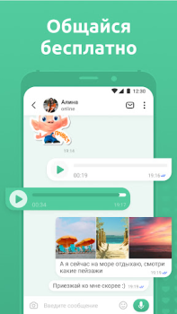 Herunterladen Мята - Знакомства рядом с вами Partnersuche für Android Bildschirmfoto 2
