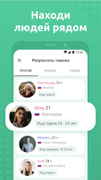 Herunterladen Мята - Знакомства рядом с вами Partnersuche für Android Bildschirmfoto 3