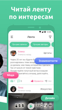 Herunterladen Мята - Знакомства рядом с вами Partnersuche für Android Bildschirmfoto 5