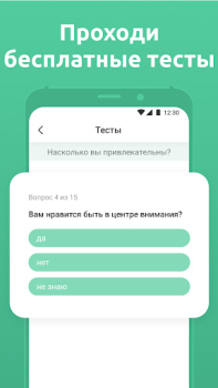 Herunterladen Мята - Знакомства рядом с вами Partnersuche für Android Bildschirmfoto 6