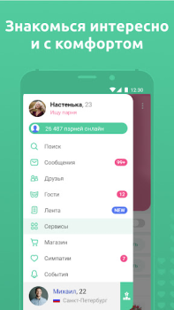 Herunterladen Мята - Знакомства рядом с вами Partnersuche für Android Bildschirmfoto 7
