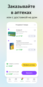 Herunterladen Ютека. Все аптеки города Medizin für Android Bildschirmfoto 4