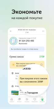 Herunterladen Ютека. Все аптеки города Medizin für Android Bildschirmfoto 5