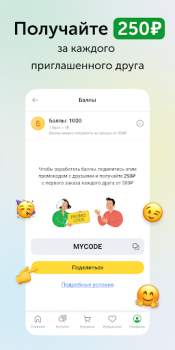Herunterladen Ютека. Все аптеки города Medizin für Android Bildschirmfoto 7