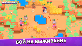 Brawl Stars
