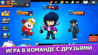 Brawl Stars