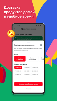 Herunterladen Мой АШАН доставка продуктов Essen & Trinken für Android Bildschirmfoto 4