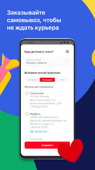 Herunterladen Мой АШАН доставка продуктов Essen & Trinken für Android Bildschirmfoto 5