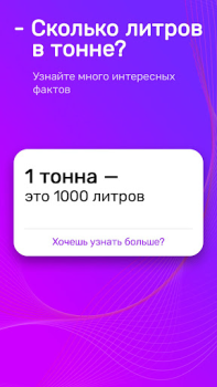 Herunterladen Алиса — Голосовой справочник Bücher und Leitfäden für Android Bildschirmfoto 5