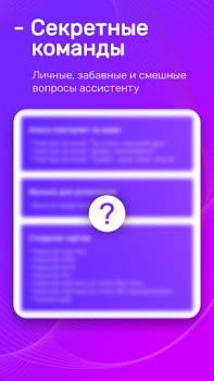 Herunterladen Алиса — Голосовой справочник Bücher und Leitfäden für Android Bildschirmfoto 6