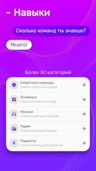 Herunterladen Алиса — Голосовой справочник Bücher und Leitfäden für Android Bildschirmfoto 7