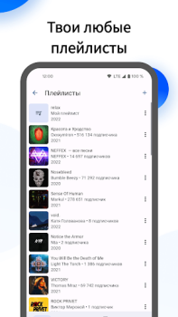 Herunterladen Mooza - Музыка из ВК Musik und Audio für Android Bildschirmfoto 3