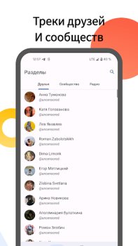 Herunterladen Mooza - Музыка из ВК Musik und Audio für Android Bildschirmfoto 4