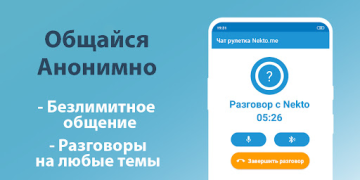 Herunterladen Голосовой чат рулетка Некто Ми Partnersuche für Android Bildschirmfoto 3