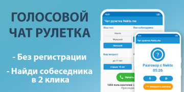 Herunterladen Голосовой чат рулетка Некто Ми Partnersuche für Android Bildschirmfoto 4