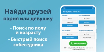 Herunterladen Голосовой чат рулетка Некто Ми Partnersuche für Android Bildschirmfoto 5