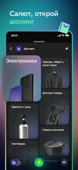 Herunterladen Салют! Умные устройства Wohnung und Haus für Android Bildschirmfoto 3
