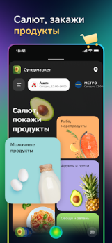 Herunterladen Салют! Умные устройства Wohnung und Haus für Android Bildschirmfoto 5