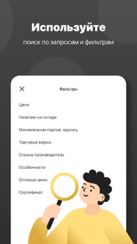 Herunterladen Интернет-магазин Сима-ленд Einkaufen für Android Bildschirmfoto 3