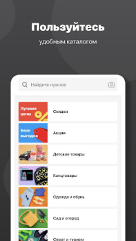 Herunterladen Интернет-магазин Сима-ленд Einkaufen für Android Bildschirmfoto 4