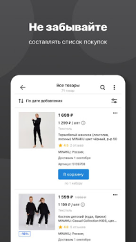 Herunterladen Интернет-магазин Сима-ленд Einkaufen für Android Bildschirmfoto 5