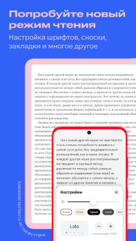 Herunterladen Строки: книги и аудиокниги Bücher und Leitfäden für Android Bildschirmfoto 3