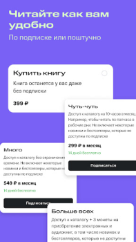 Herunterladen Строки: книги и аудиокниги Bücher und Leitfäden für Android Bildschirmfoto 5