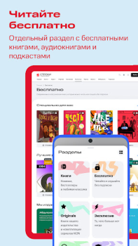 Herunterladen Строки: книги и аудиокниги Bücher und Leitfäden für Android Bildschirmfoto 7