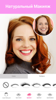 Herunterladen Schminken: Gesicht Bearbeiten Schönheit für Android Bildschirmfoto 4