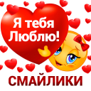 Herunterladen  Stickers and emoji - WASticker