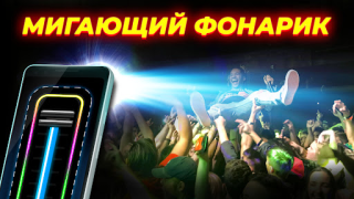 Herunterladen Flashlight: Torch Light Werkzeuge für Android Bildschirmfoto 4