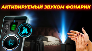 Herunterladen Flashlight: Torch Light Werkzeuge für Android Bildschirmfoto 5