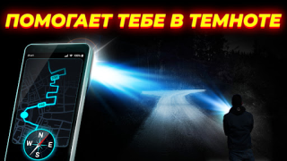 Herunterladen Flashlight: Torch Light Werkzeuge für Android Bildschirmfoto 6