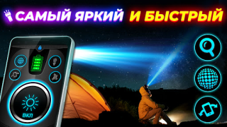 Herunterladen Flashlight: Torch Light Werkzeuge für Android Bildschirmfoto 7