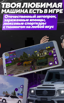 Herunterladen МАТРЕШКА РП - Онлайн игра Simulatoren für Android Bildschirmfoto 2