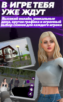Herunterladen МАТРЕШКА РП - Онлайн игра Simulatoren für Android Bildschirmfoto 4