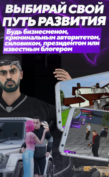 Herunterladen МАТРЕШКА РП - Онлайн игра Simulatoren für Android Bildschirmfoto 7