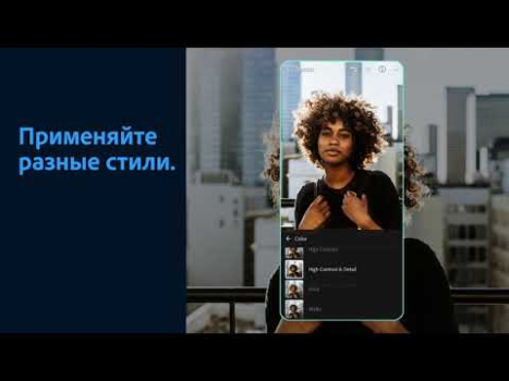 Herunterladen Lightroom Photo & Video Editor Foto für Android Bildschirmfoto 8