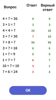Herunterladen Times Table  - Learn Math Lernen für Android Bildschirmfoto 4